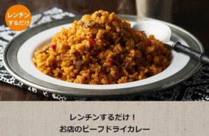 大地を守る会　お料理キット