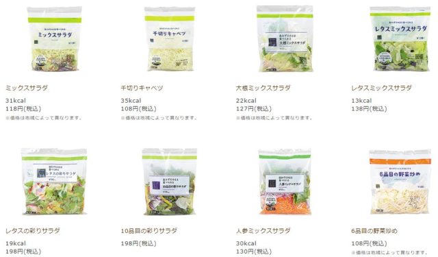 カット野菜　販売店