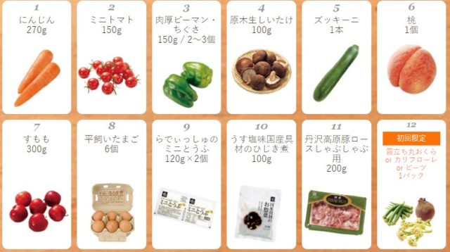 らでぃっしゅぼーや　送料　無料