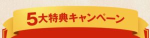 大地を守る会　利用法