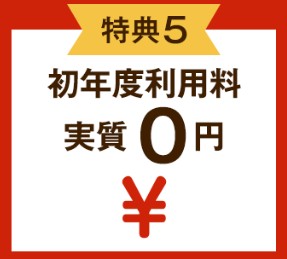 大地を守る会　利用法