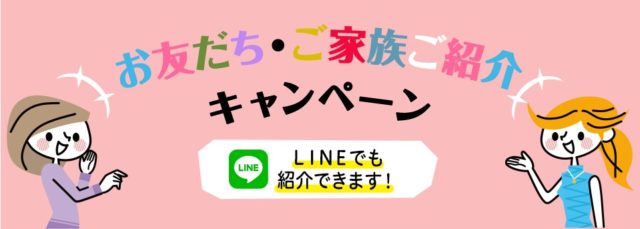 大地を守る会　入会キャンペーン,大地を守る会　キャンペーン